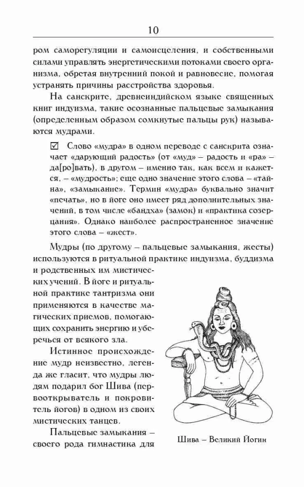 Joga dla palców. Uzdrawiające mudry