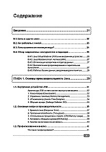 Testing, Control and Optimization of Java Code