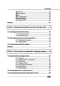 Testing, Control and Optimization of Java Code