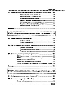 Testing, Control and Optimization of Java Code