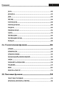 Excel Handbook. Briefly, Quickly, at Hand