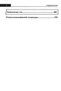 Excel Handbook. Briefly, Quickly, at Hand