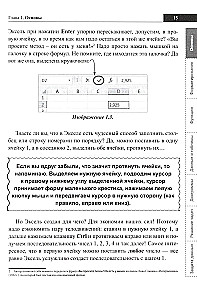 Excel Handbook. Briefly, Quickly, at Hand