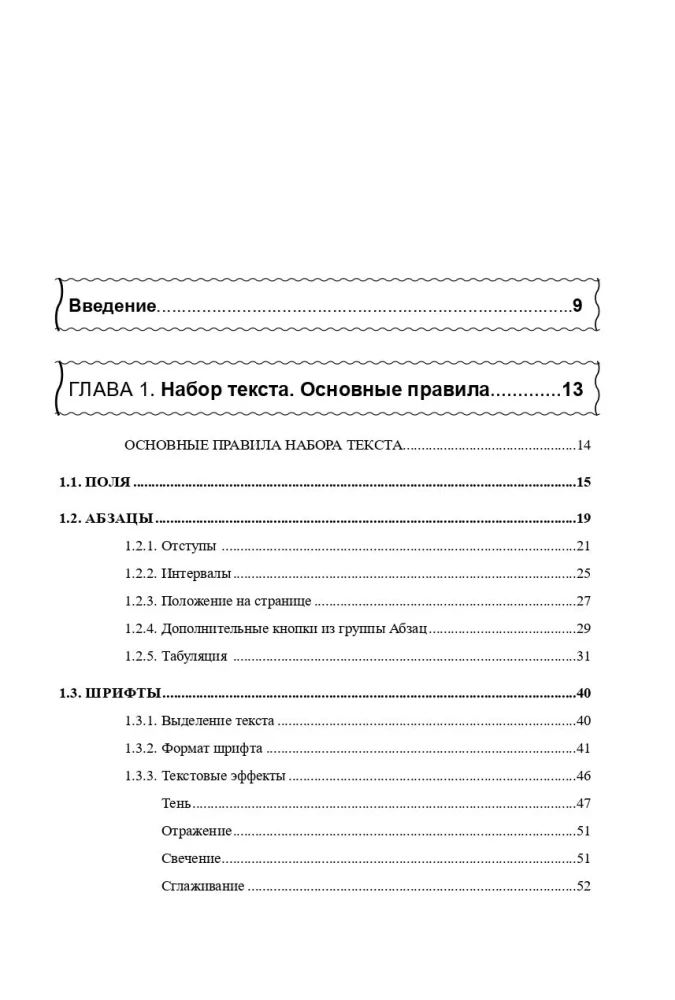 Word Handbook. Briefly, Quickly, at Hand