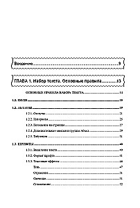 Word Handbook. Briefly, Quickly, at Hand