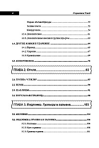 Word Handbook. Briefly, Quickly, at Hand