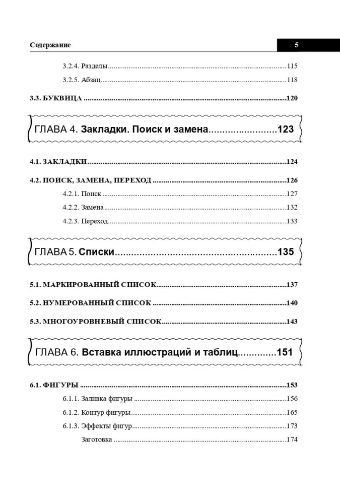 Word Handbook. Briefly, Quickly, at Hand