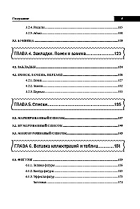 Word Handbook. Briefly, Quickly, at Hand