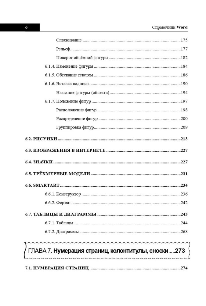 Word Handbook. Briefly, Quickly, at Hand
