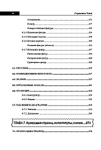 Word Handbook. Briefly, Quickly, at Hand