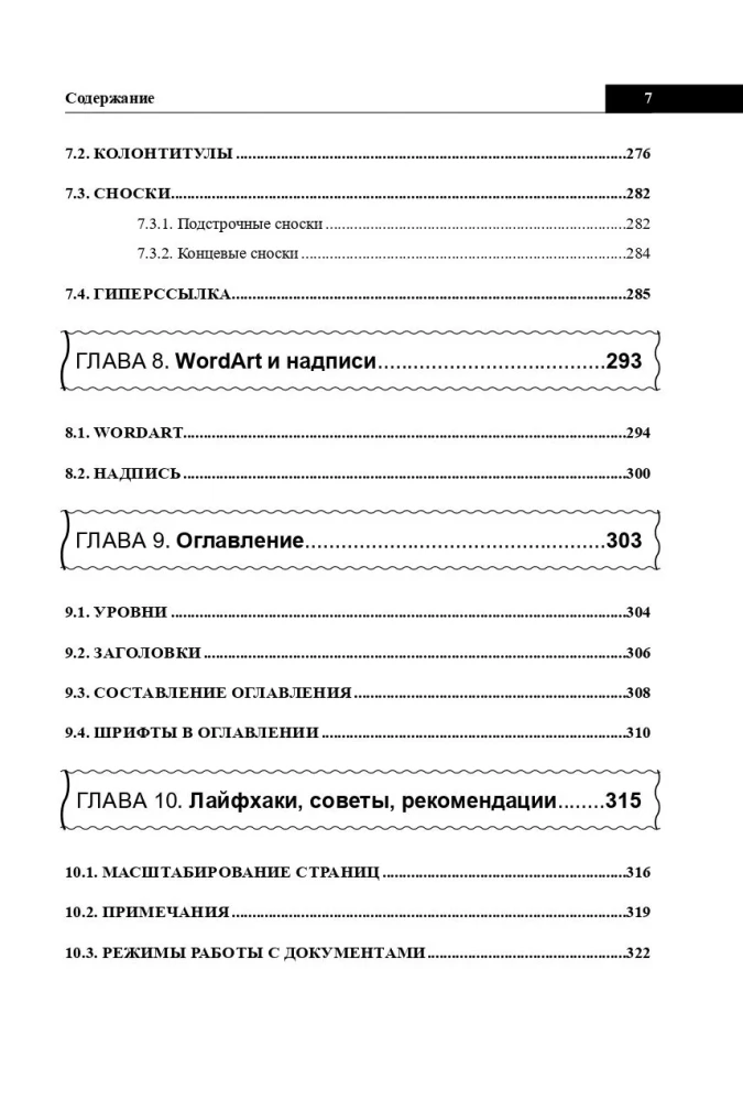 Word Handbook. Briefly, Quickly, at Hand