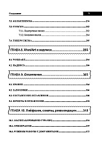 Word Handbook. Briefly, Quickly, at Hand