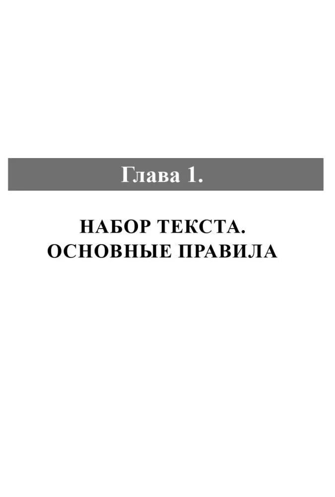 Word Handbook. Briefly, Quickly, at Hand
