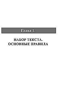 Word Handbook. Briefly, Quickly, at Hand