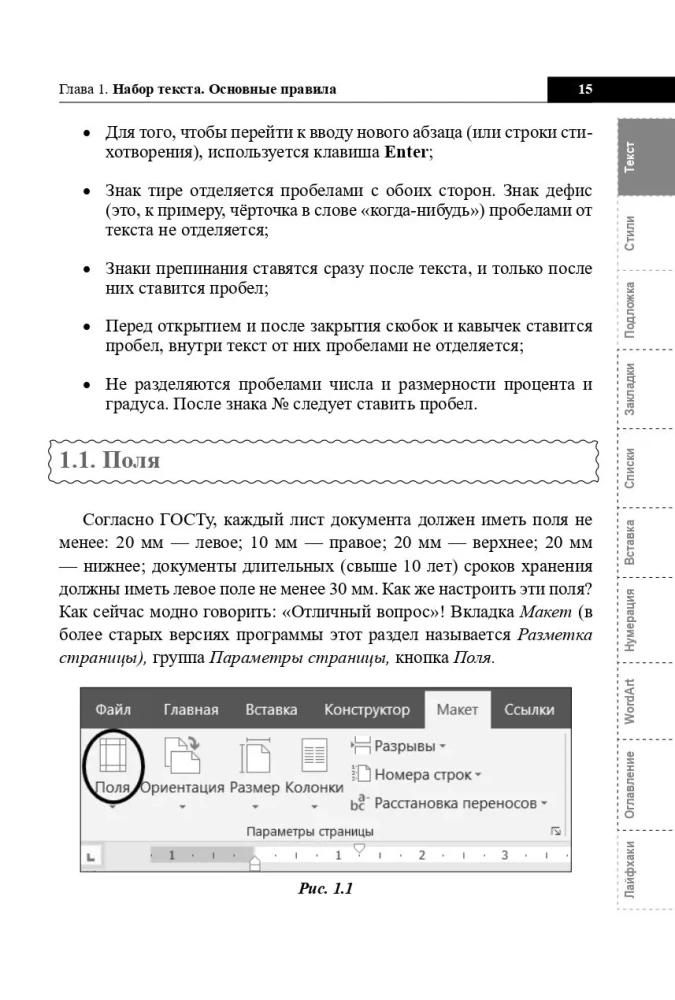 Word Handbook. Briefly, Quickly, at Hand