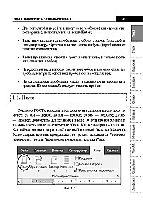 Word Handbook. Briefly, Quickly, at Hand