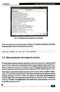 Astra Linux. Installation, Configuration, Administration