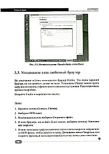 Astra Linux. Installation, Configuration, Administration