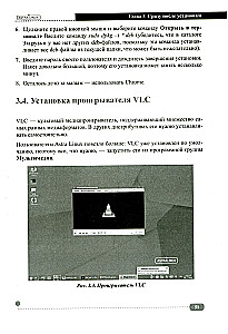 Astra Linux. Installation, Configuration, Administration