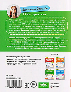 Ćwiczenia z kaligrafii. Poziom 2. Litery