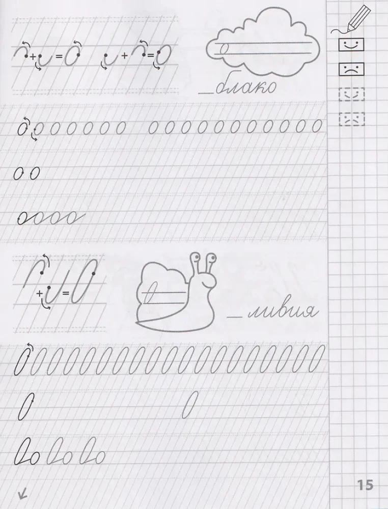 Ćwiczenia z kaligrafii. Poziom 2. Litery