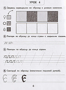 Popularna neuropsychologia. Korekta pisma. Klasa 1-2
