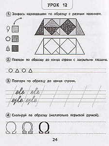 Popularna neuropsychologia. Korekta pisma. Klasa 1-2