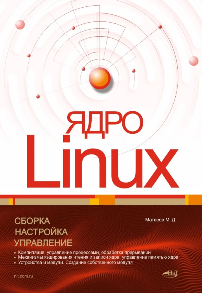Linux Kernel. Compilation, Configuration, Management