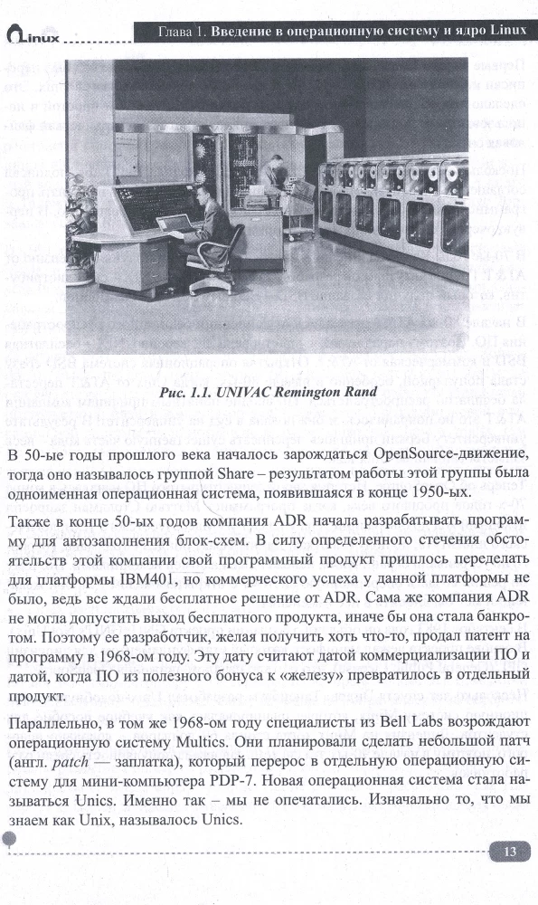 Linux Kernel. Compilation, Configuration, Management