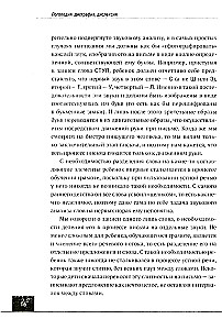 Логопедия: дисграфия, дислексия. Упражнения для развития и коррекции письменной речи