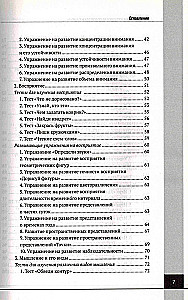 The Psychological and Pedagogical Readiness of a Child for School. Practical Guide for Corrective and Developmental Activities with Preschoolers