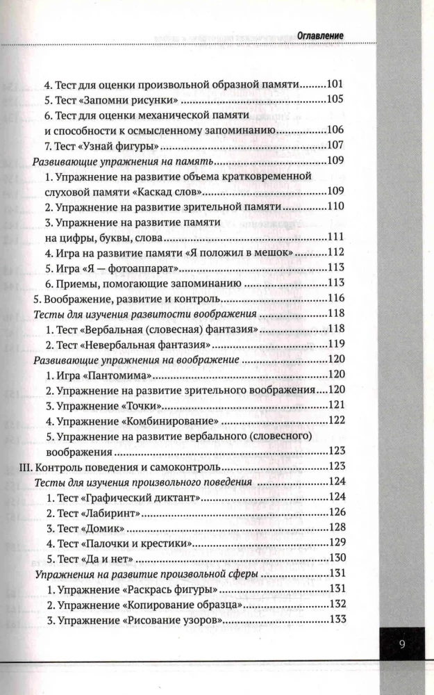 The Psychological and Pedagogical Readiness of a Child for School. Practical Guide for Corrective and Developmental Activities with Preschoolers