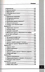 The Psychological and Pedagogical Readiness of a Child for School. Practical Guide for Corrective and Developmental Activities with Preschoolers