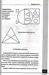 The Psychological and Pedagogical Readiness of a Child for School. Practical Guide for Corrective and Developmental Activities with Preschoolers