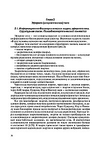 Biolokācija visiem. Pašdiagnostikas un pašizsildīšanas sistēma cilvēkam