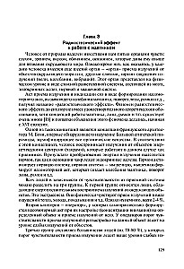 Biolokācija visiem. Pašdiagnostikas un pašizsildīšanas sistēma cilvēkam