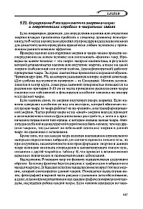 Biolokācija visiem. Pašdiagnostikas un pašizsildīšanas sistēma cilvēkam