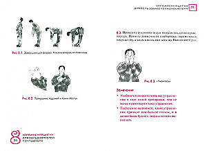 Ćwiczenia qigong dla użytkowników komputerów