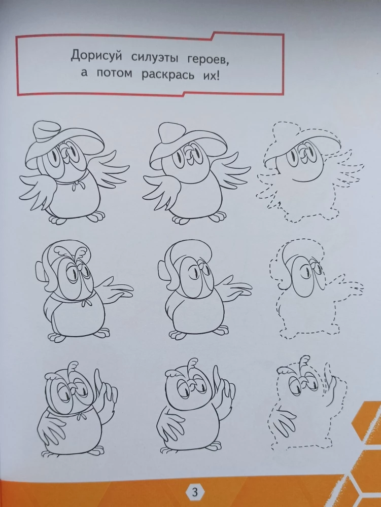 Winnie. Games and Mazes