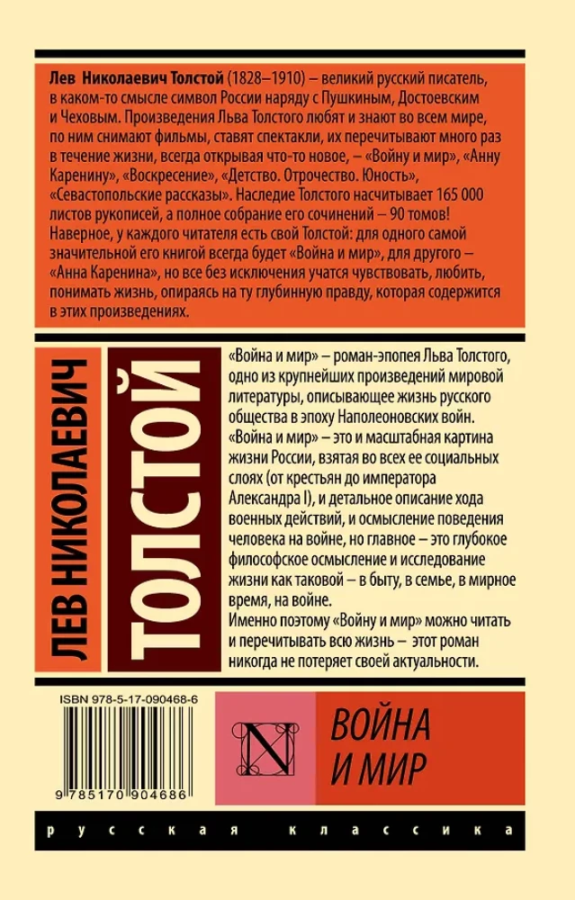 Kara un miers. Grāmata 1. Sējumi 1-2
