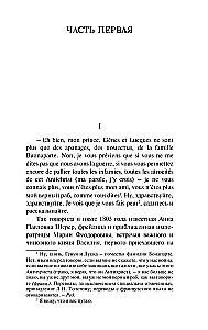 Kara un miers. Grāmata 1. Sējumi 1-2