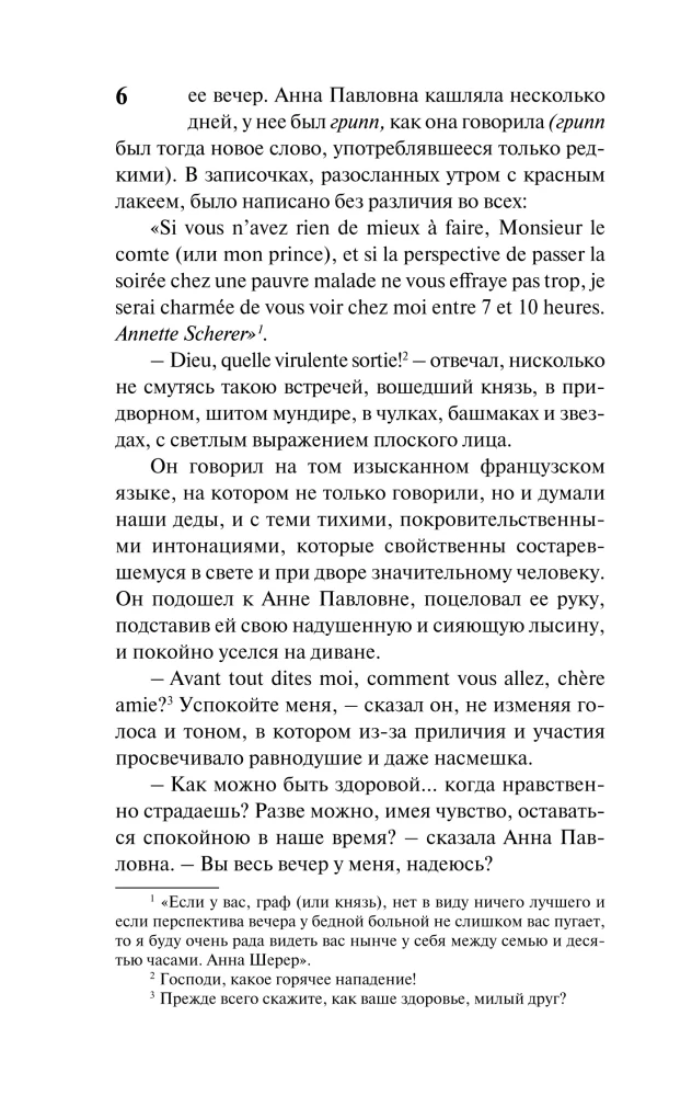 Kara un miers. Grāmata 1. Sējumi 1-2