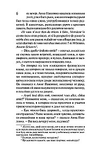 Kara un miers. Grāmata 1. Sējumi 1-2