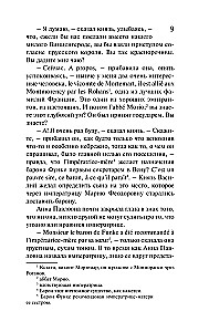 Kara un miers. Grāmata 1. Sējumi 1-2