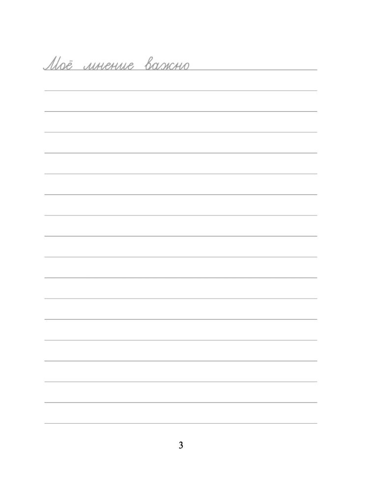Affirmations of Self-Confidence. Psychological Notes for Children and Adolescents