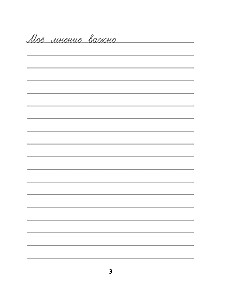 Affirmations of Self-Confidence. Psychological Notes for Children and Adolescents