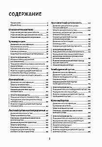 Anatomia ruchu: podstawy ćwiczeń
