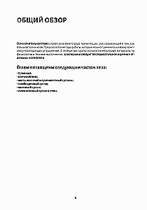 Anatomia ruchu: podstawy ćwiczeń
