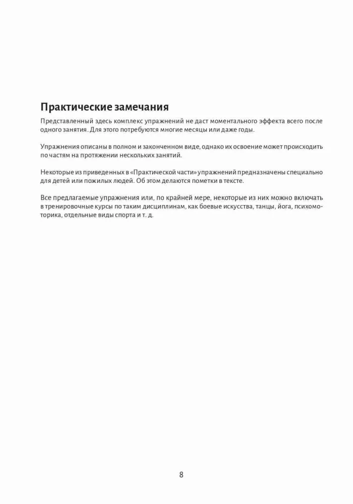 Anatomia ruchu: podstawy ćwiczeń