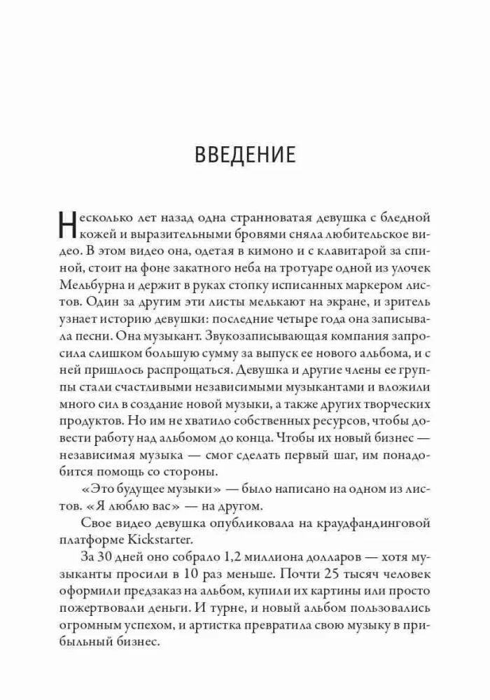 Storytelling w biznesie. Jak rozmawiać z ludźmi, aby cię słuchali, wierzyli w ciebie i zgadzali się z tobą